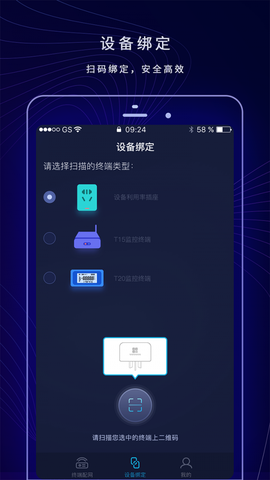 配网助手Plus[图1]