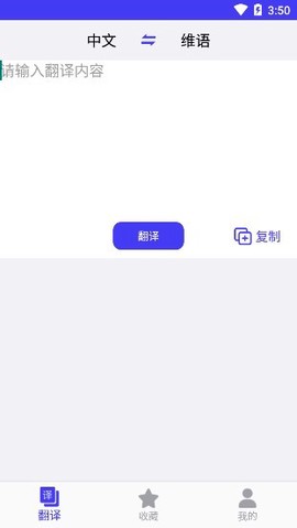 维语翻译官[图1]