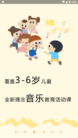 乐玩越乐教师培训截图3