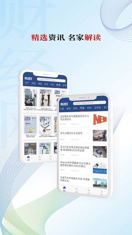 财经网截图2