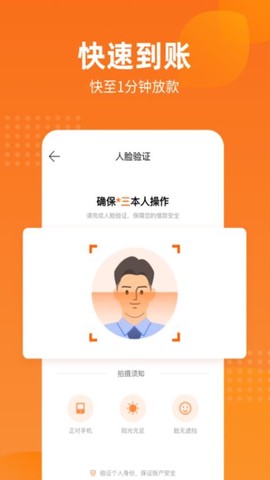 哈银消金截图2