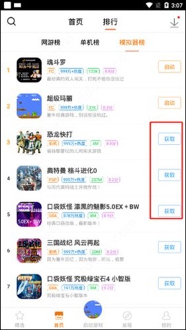 悟饭游戏厅[图6]