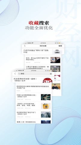 财经网截图3