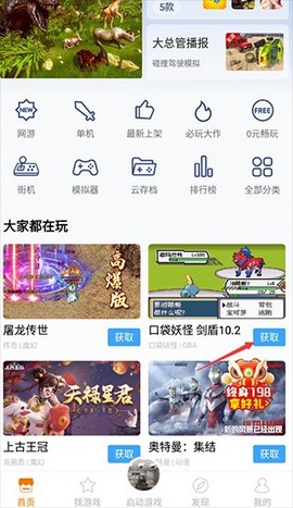 悟饭游戏厅[图11]