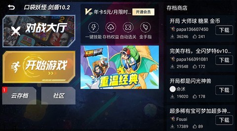 悟饭游戏厅[图13]
