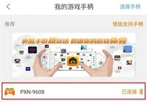 悟饭游戏厅[图23]