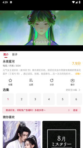 红叶影评[图1]