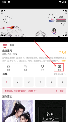 红叶影评[图2]