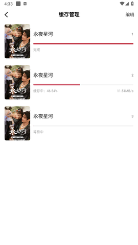 红叶影评[图5]
