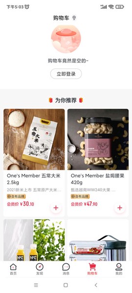 1号会员店[图5]