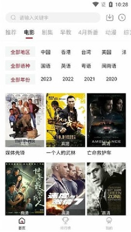 libvio纯净版截图1