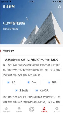 忠慧律师[图1]