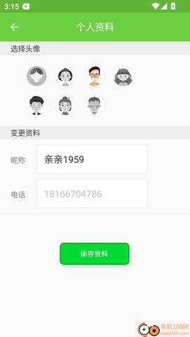 亲亲手机定位[图7]