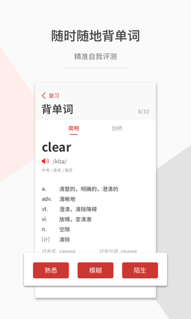 一答英语截图2