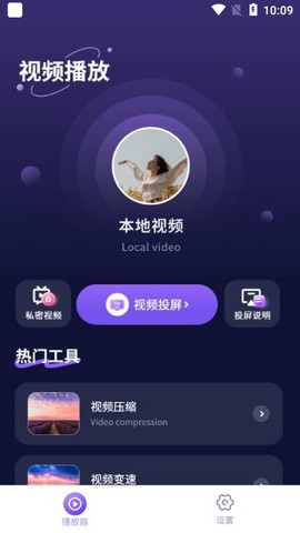 智能无线投屏宝截图2