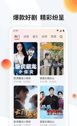 蜻蜓剧场截图2
