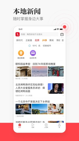 一点新闻资讯截图1
