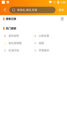飓风影院官方版[图2]