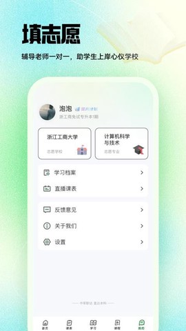 中军职达截图1
