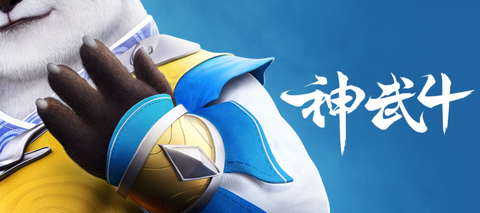 神武怎么给宠物洗点