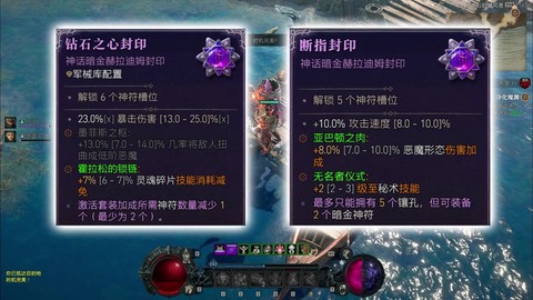 暗黑破坏神怎么宝石