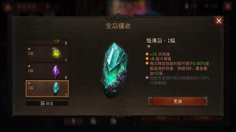 暗黑破坏神怎么宝石[图1]