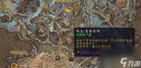 魔兽世界巨石之核怎么去[图2]