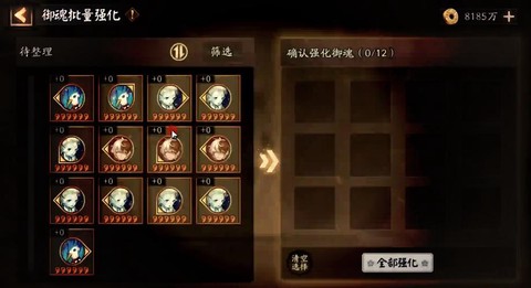 阴阳师的御魂怎么刷[图2]