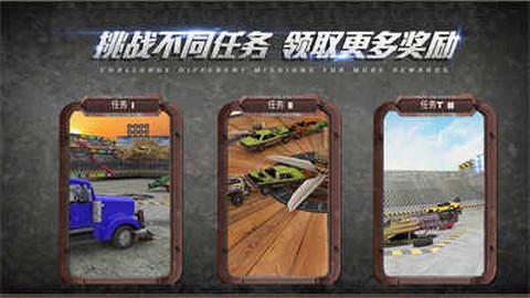 我是驾驶大师截图2