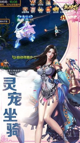 无尽天命截图3