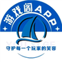 游戏阁