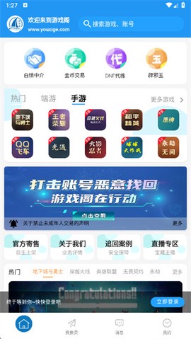 游戏阁[图2]