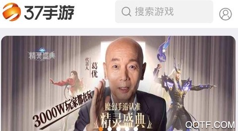 37手游盒子[图1]