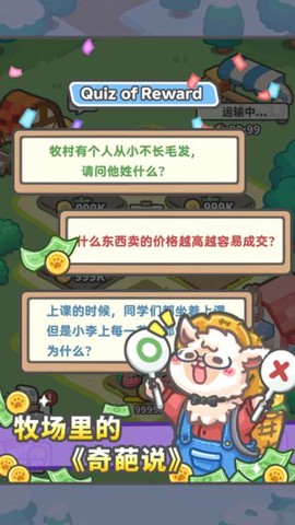 放置牧语[图1]