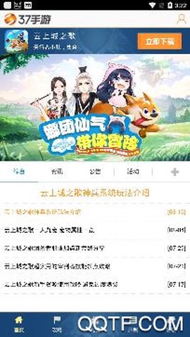 37手游盒子[图3]