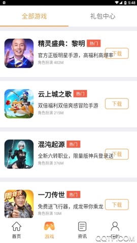 37手游盒子截图1
