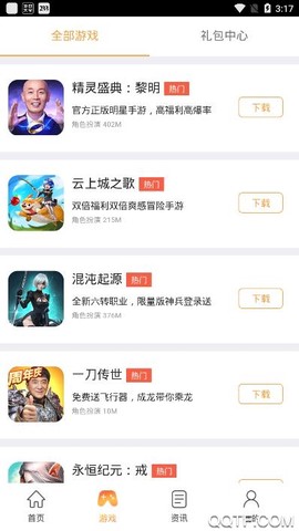 37手游盒子截图3