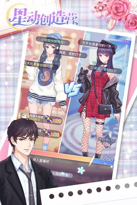 星动创造营截图1