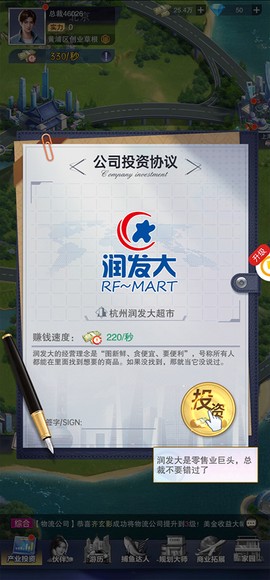 全民投资人[图6]