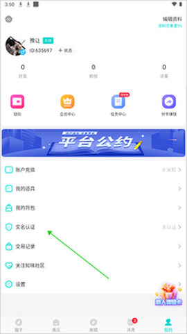 交个朋友[图1]