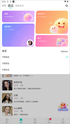 交个朋友[图3]