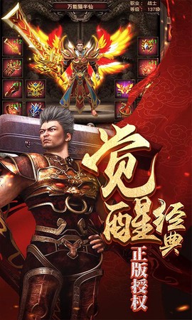 烈焰武尊截图2