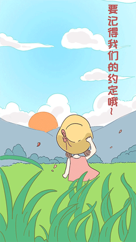 我的毕业日记截图3