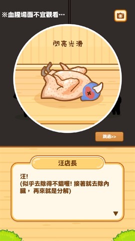 狩猎小厨[图6]