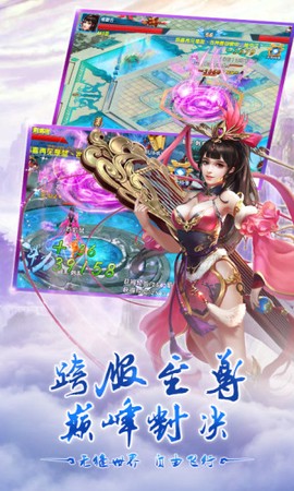 仙武江湖截图1