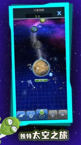 占领星球截图3