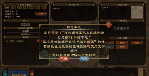 大周列国志[图5]