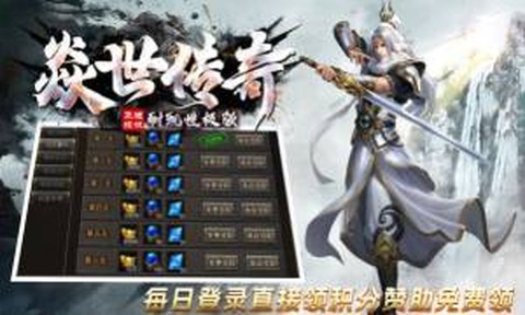 焱世传奇[图1]