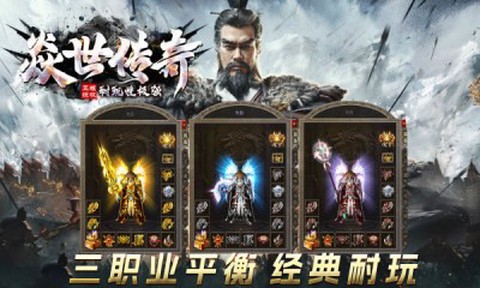 焱世传奇截图2