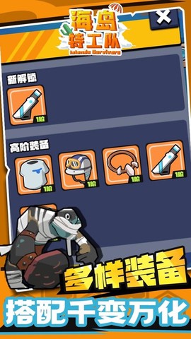 岛屿特工队[图1]